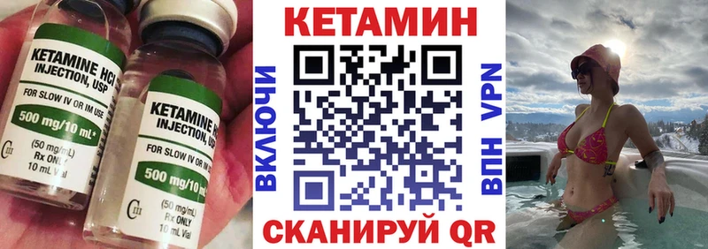 КЕТАМИН VHQ  Березники 